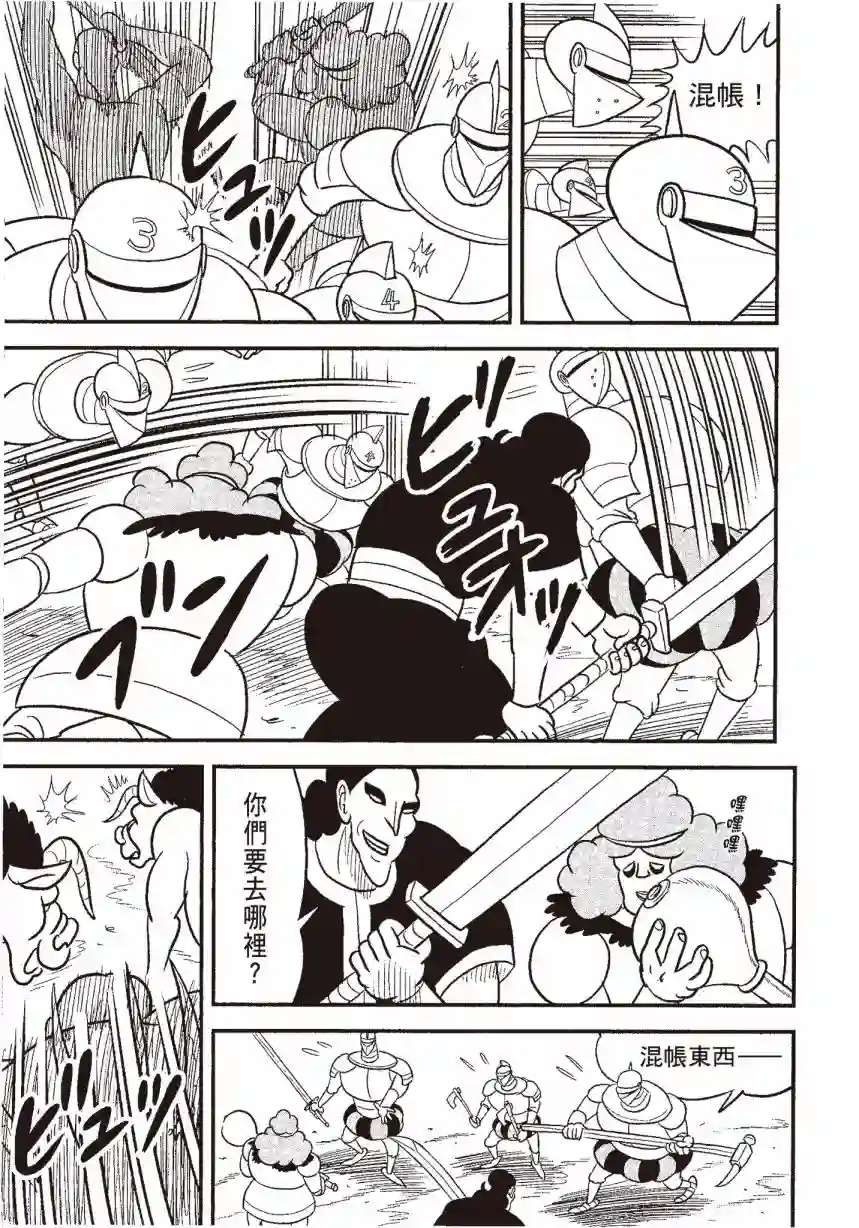 国王排名第06卷