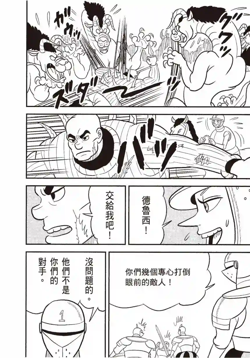 国王排名第06卷