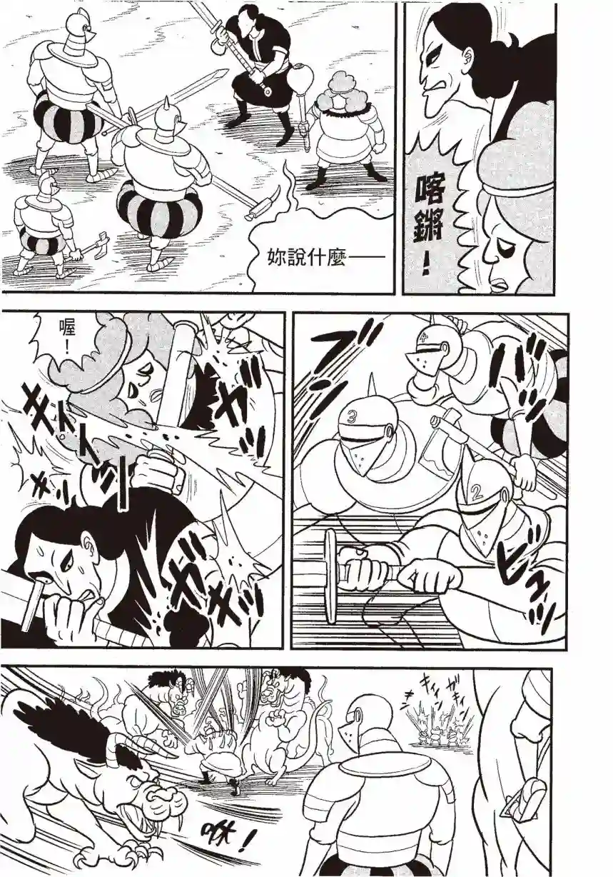 国王排名第06卷