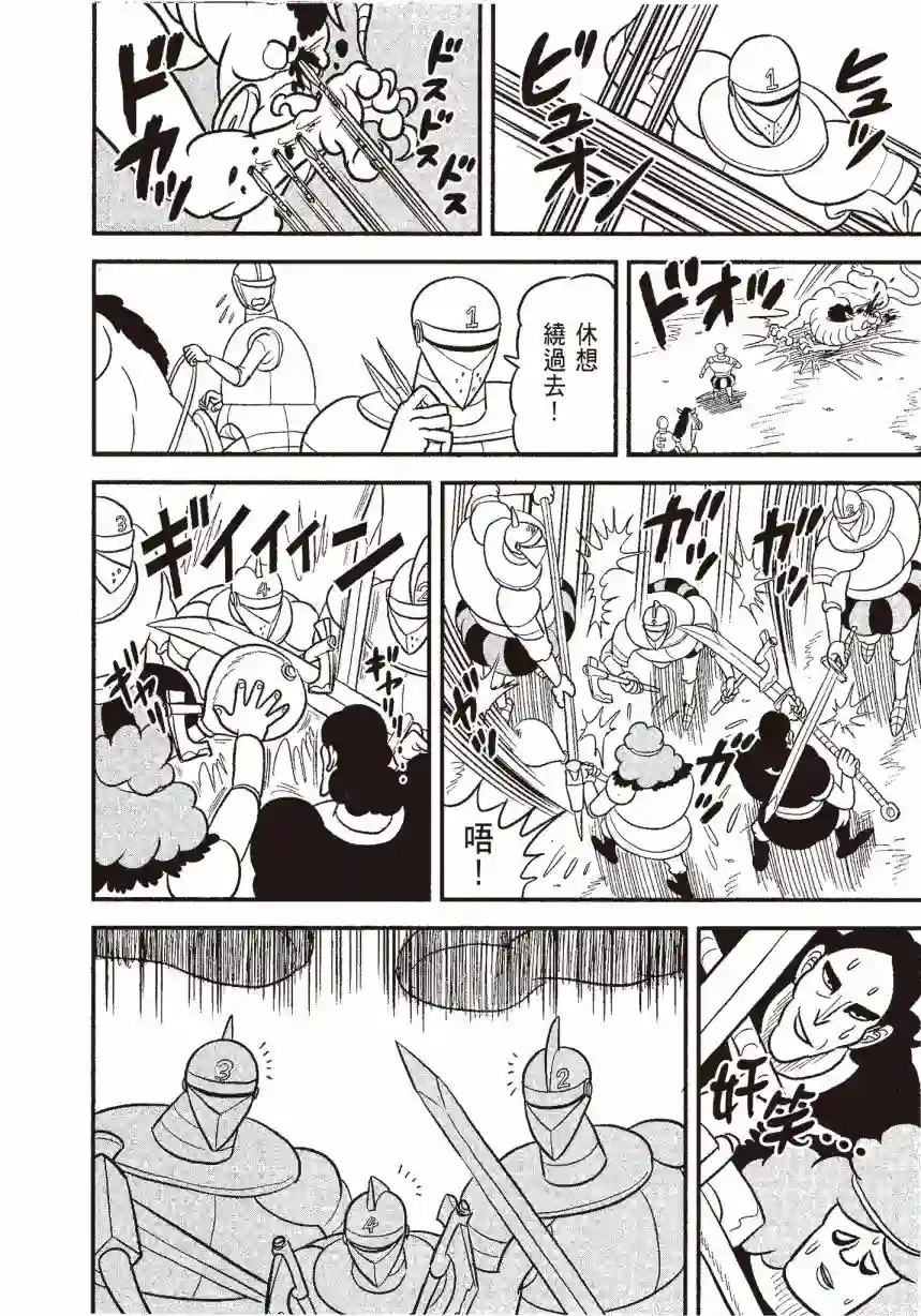 国王排名第06卷