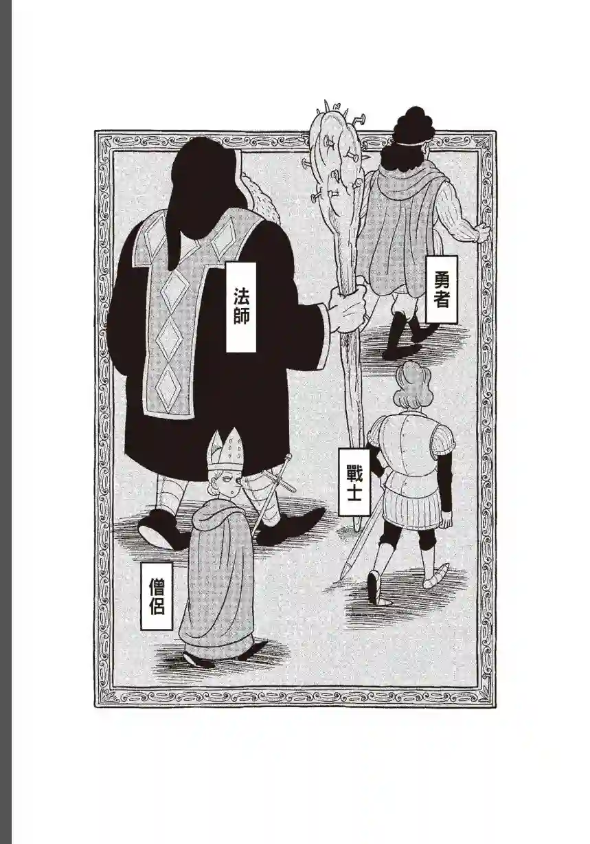 国王排名第06卷