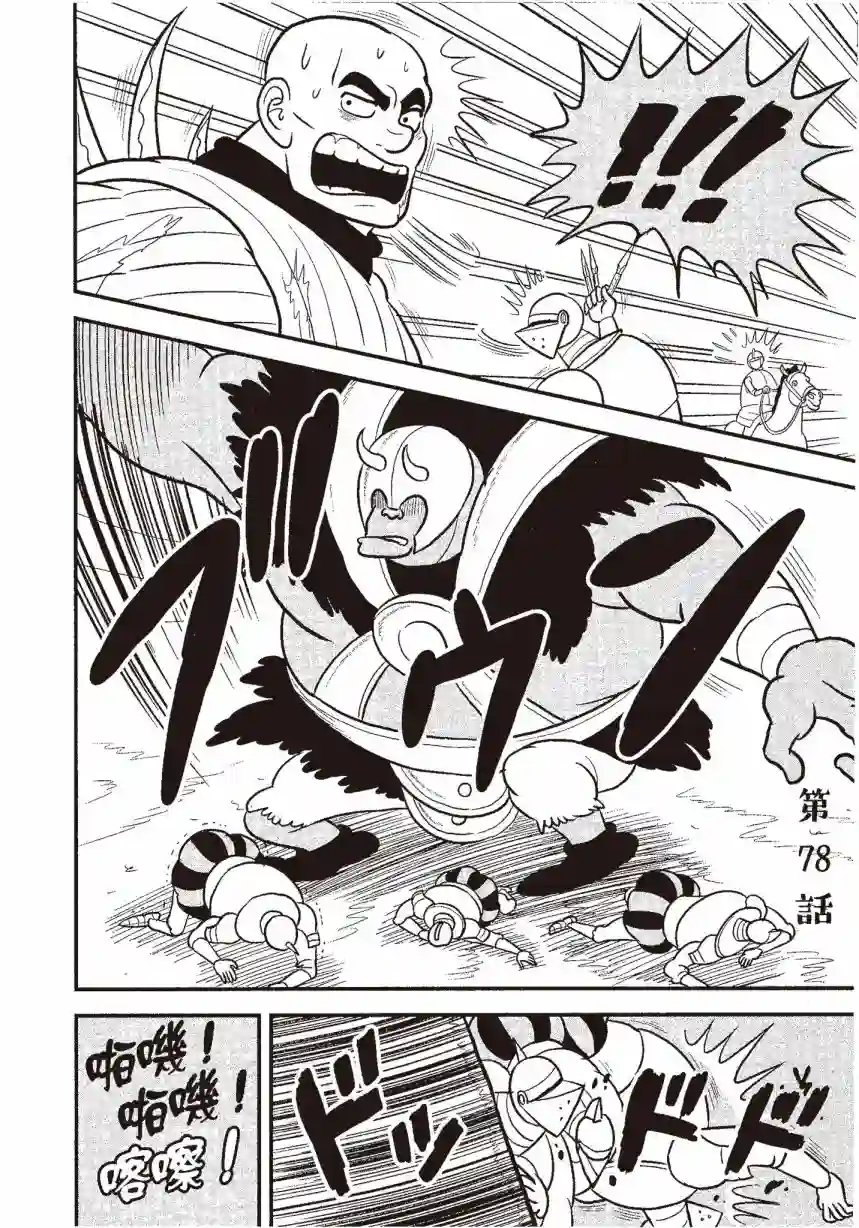 国王排名第06卷