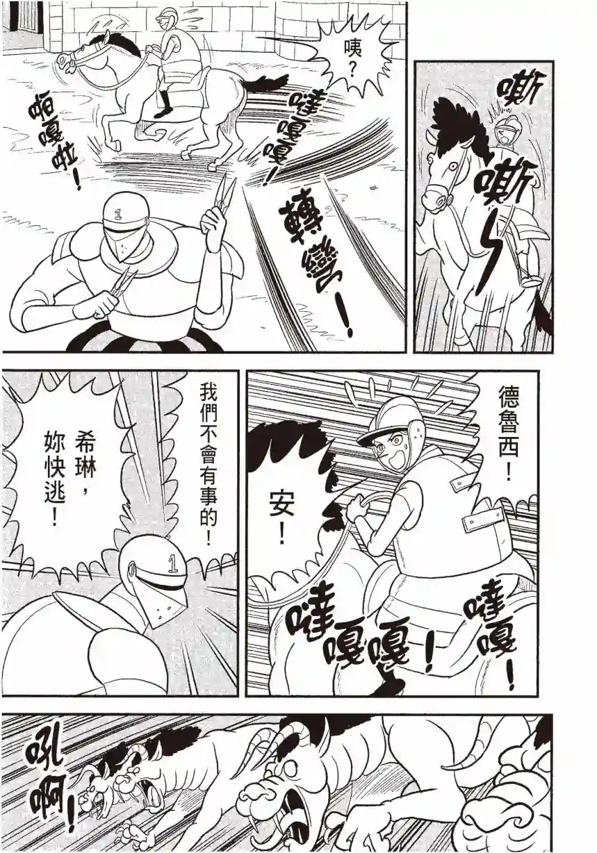 国王排名第06卷