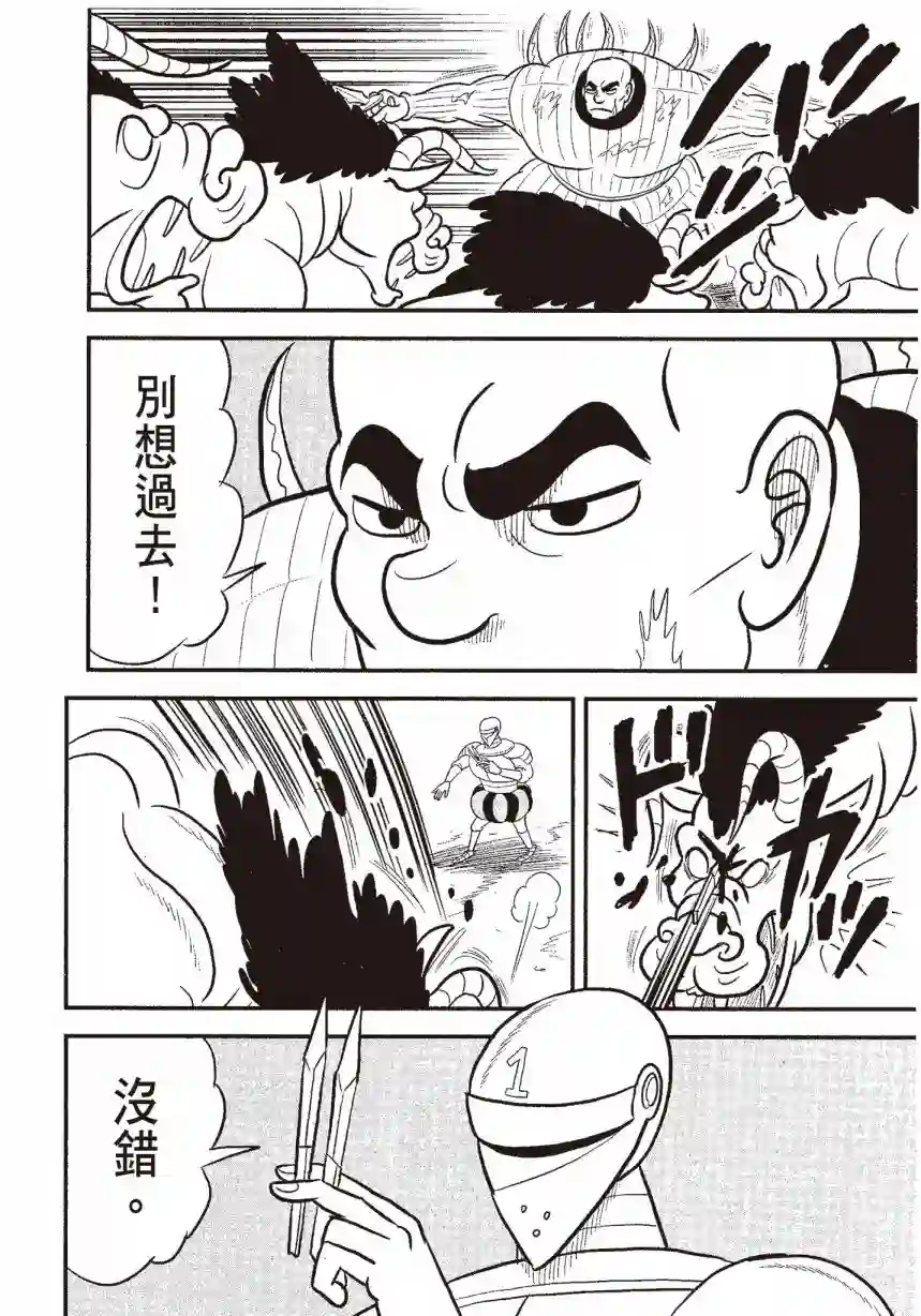 国王排名第06卷