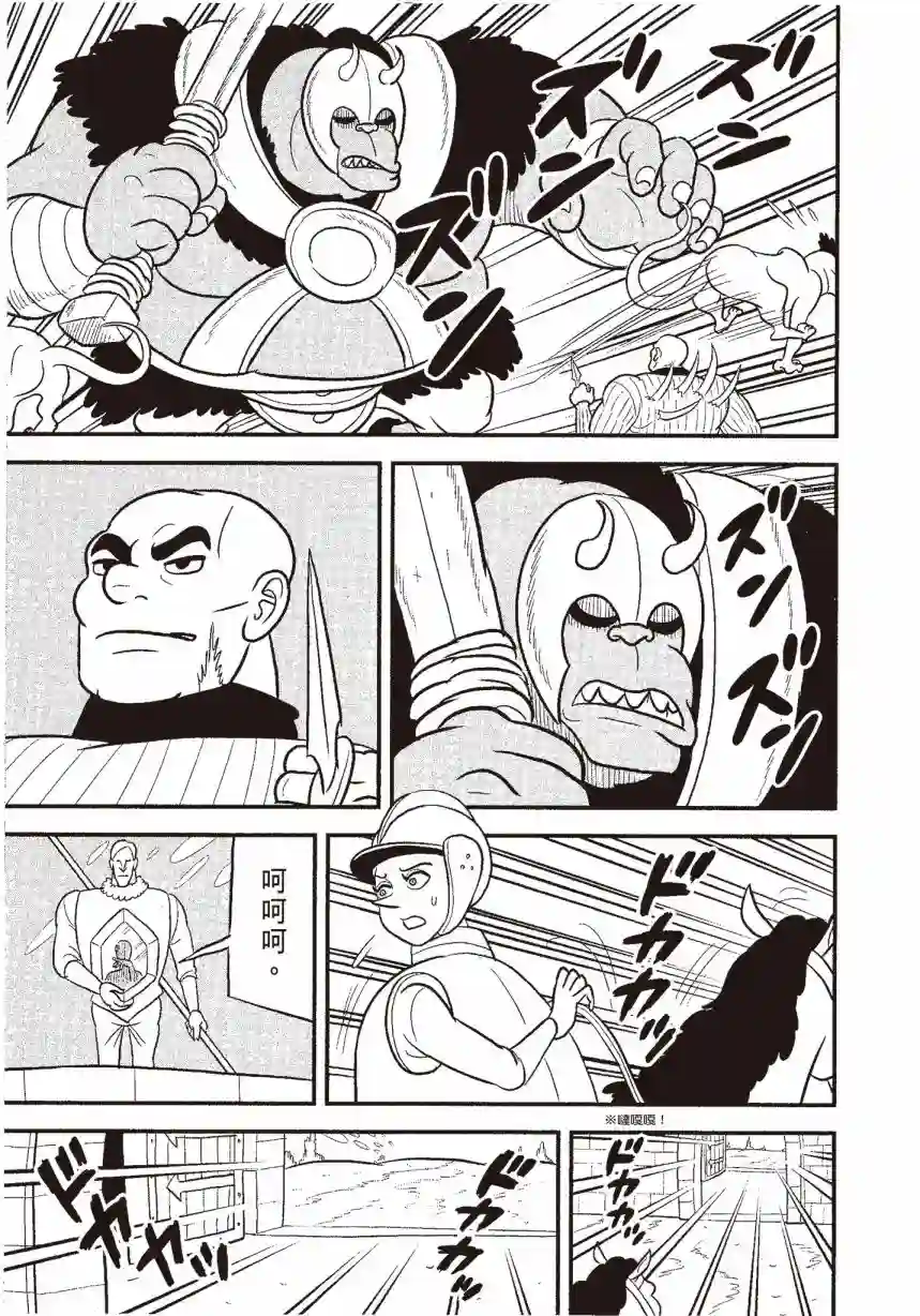 国王排名第06卷