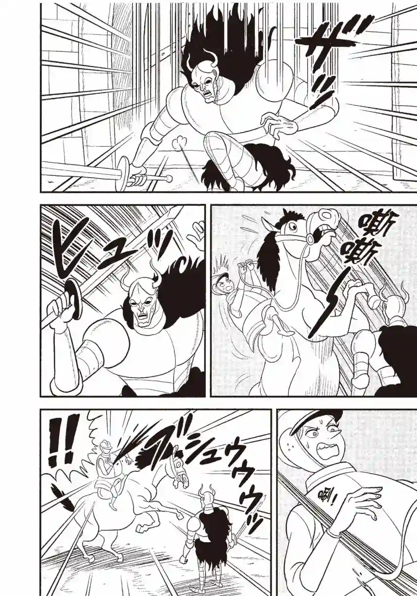 国王排名第06卷