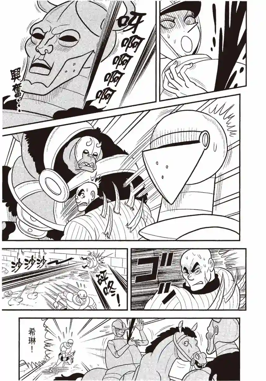 国王排名第06卷