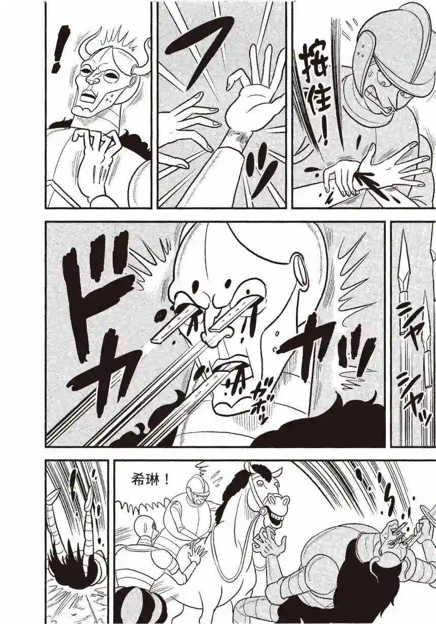 国王排名第06卷