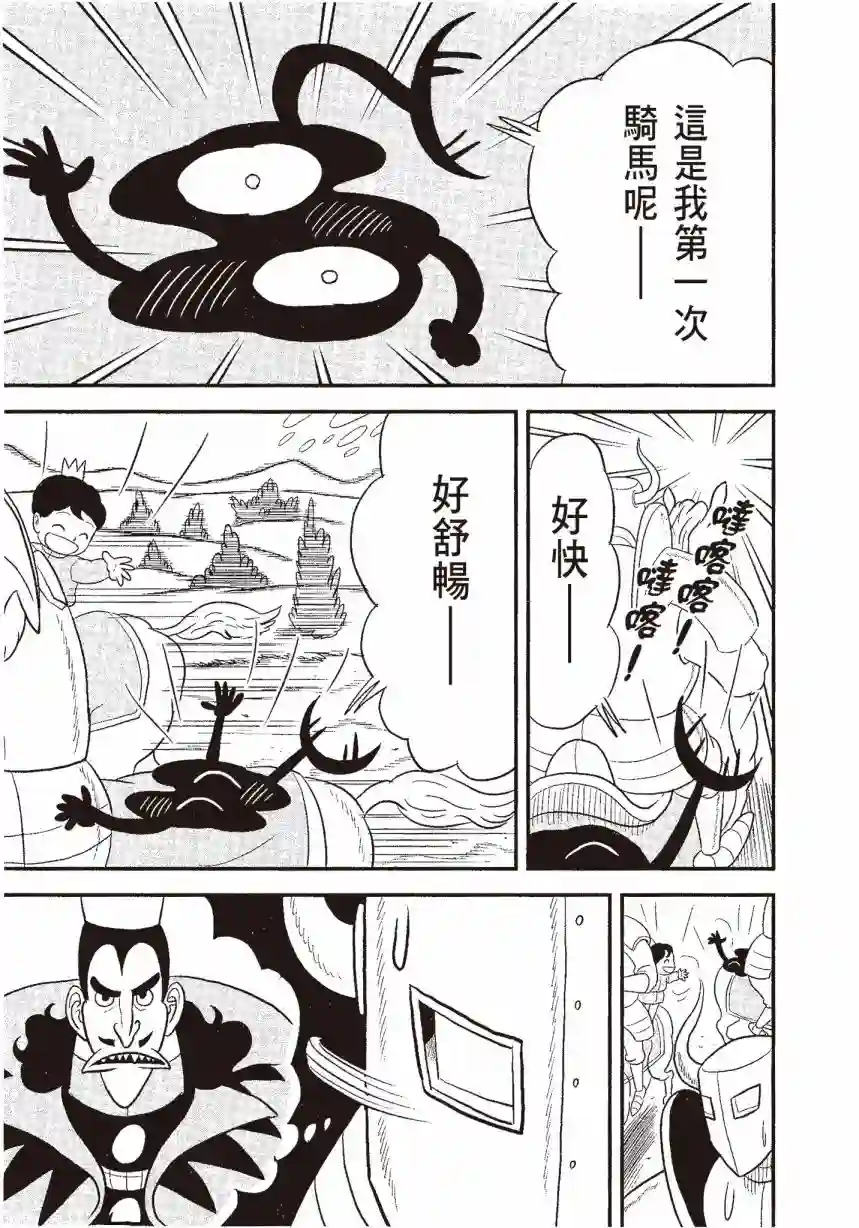 国王排名第06卷