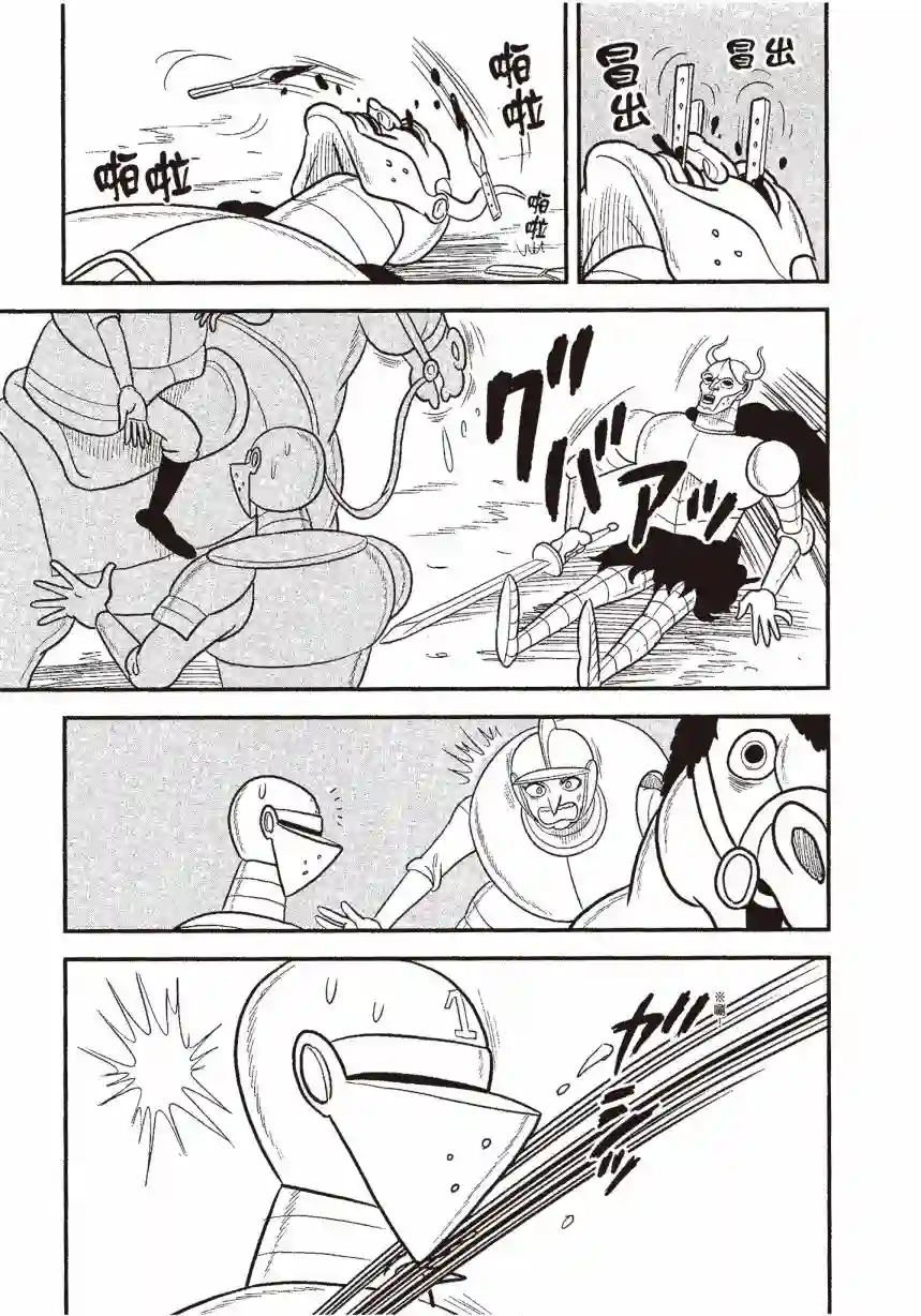 国王排名第06卷