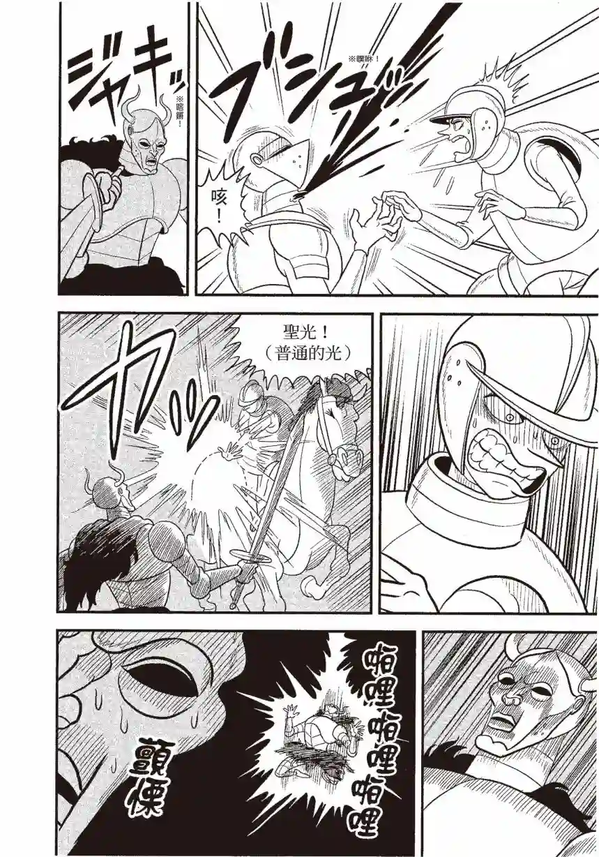 国王排名第06卷