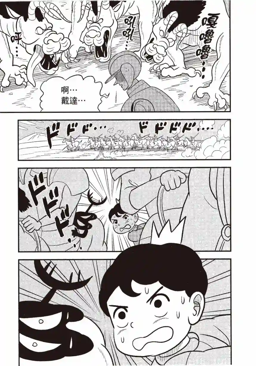 国王排名第06卷