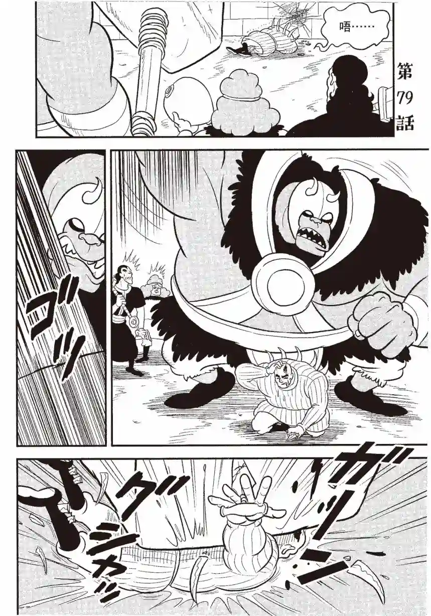 国王排名第06卷