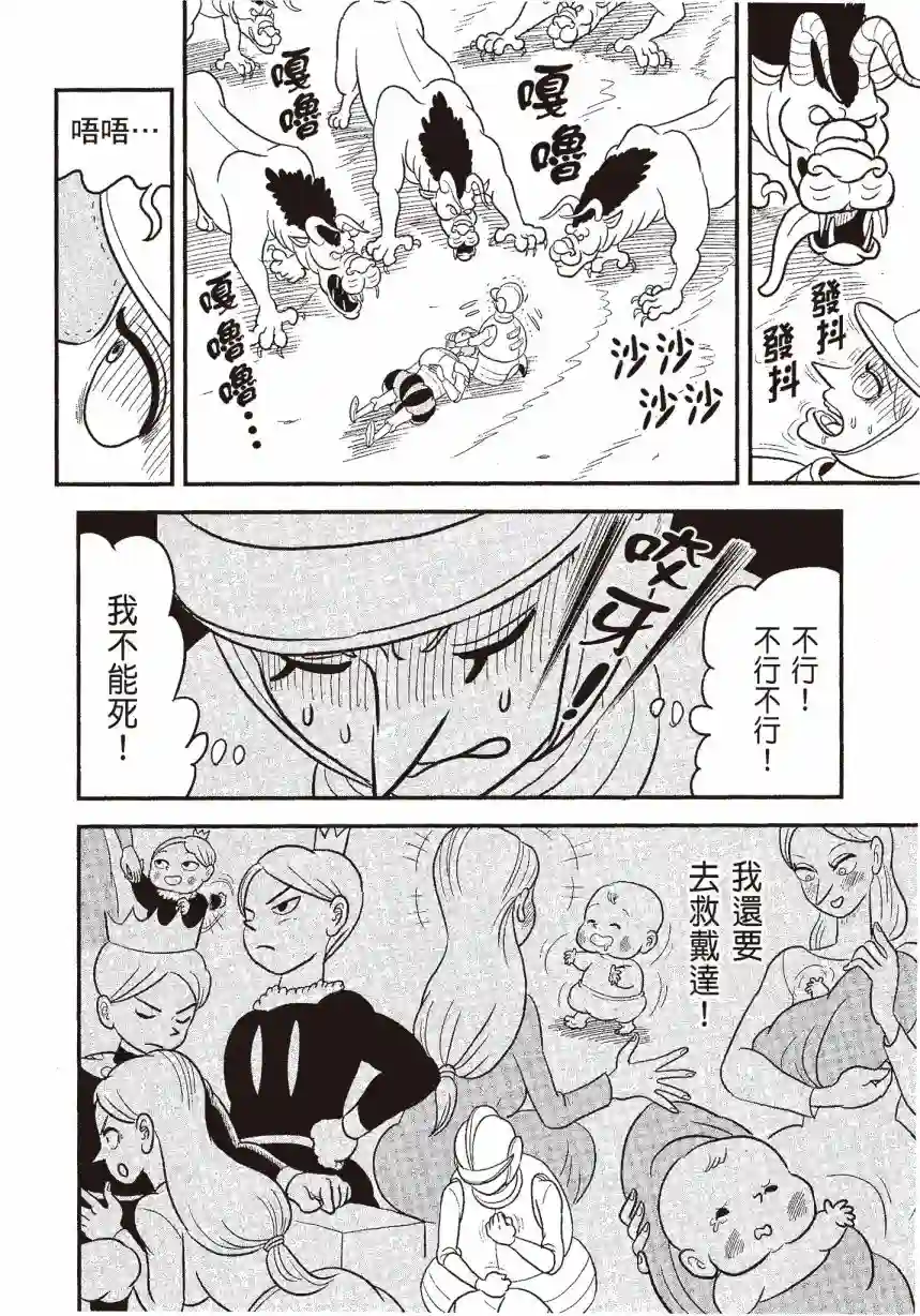 国王排名第06卷