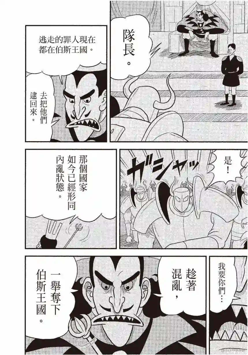 国王排名第06卷