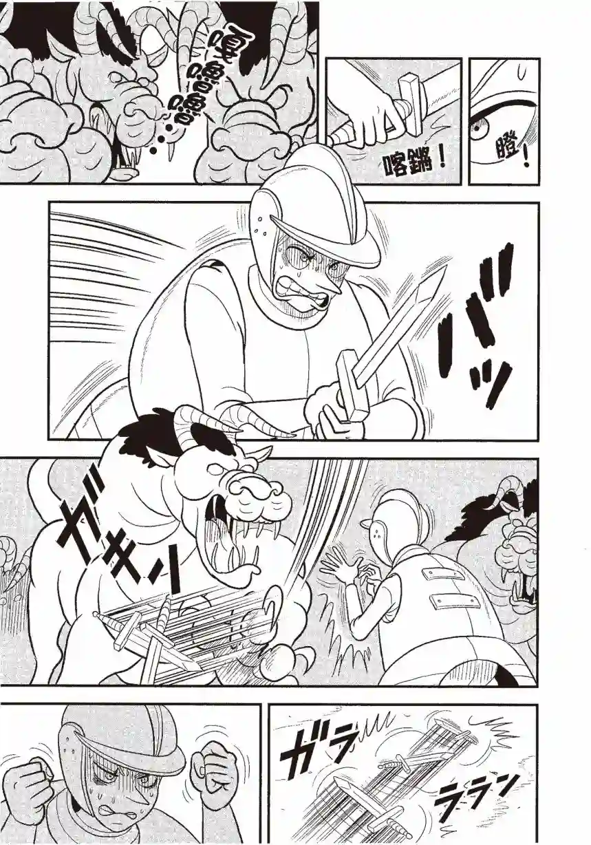 国王排名第06卷