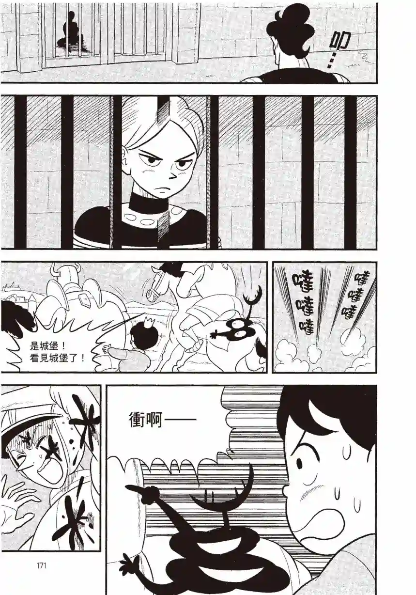 国王排名第06卷