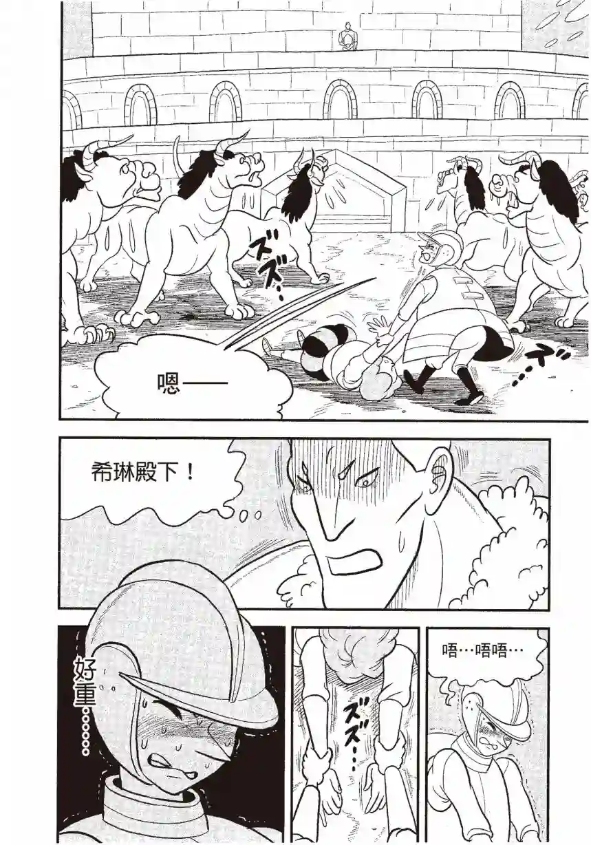 国王排名第06卷