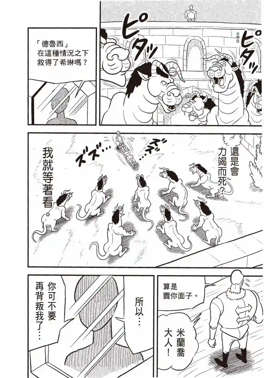 国王排名第06卷