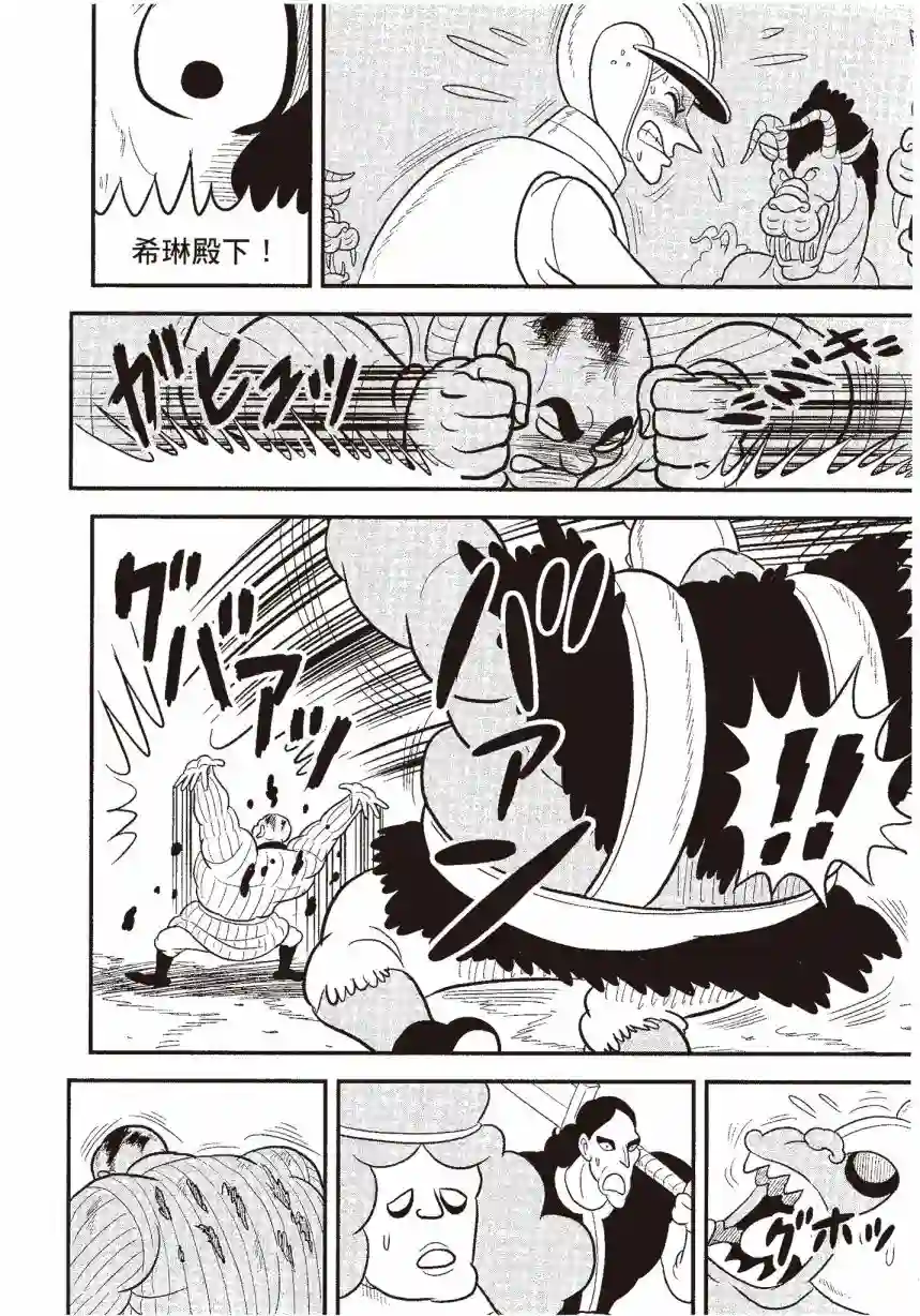 国王排名第06卷