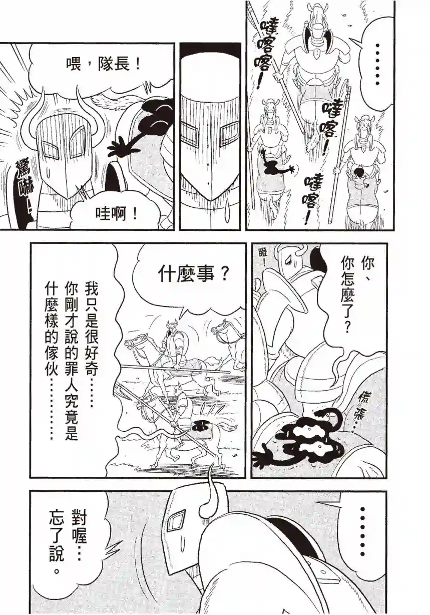 国王排名第06卷