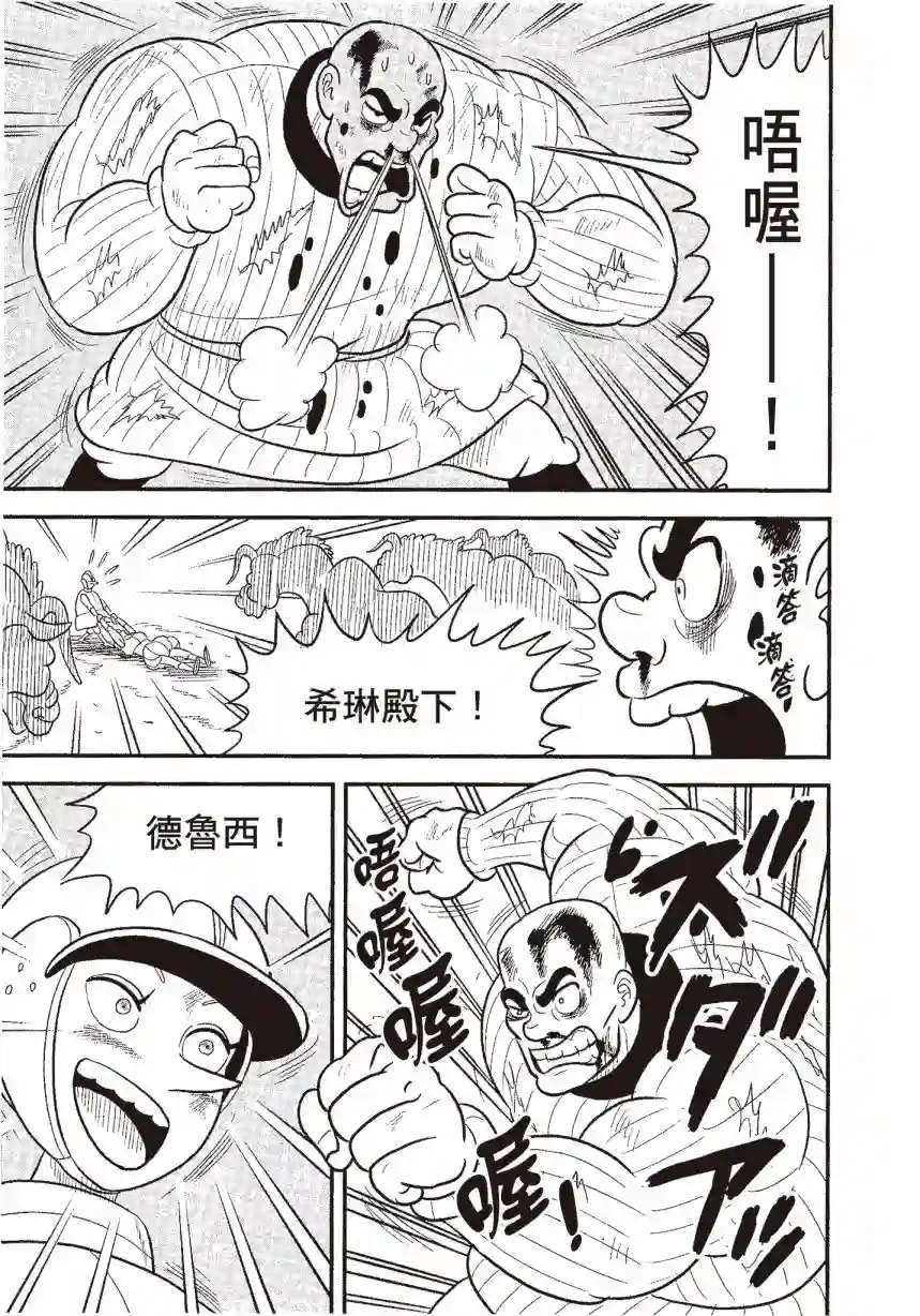 国王排名第06卷