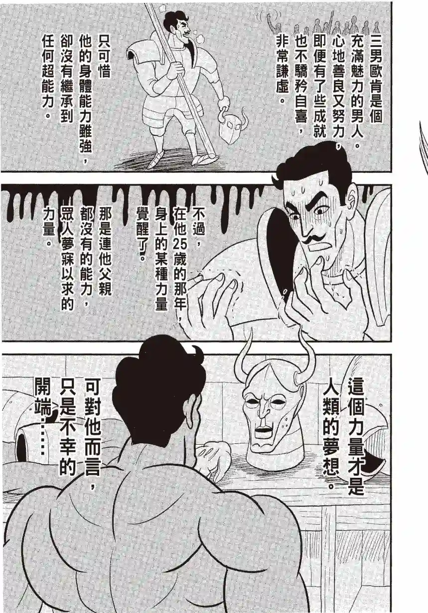 国王排名第06卷