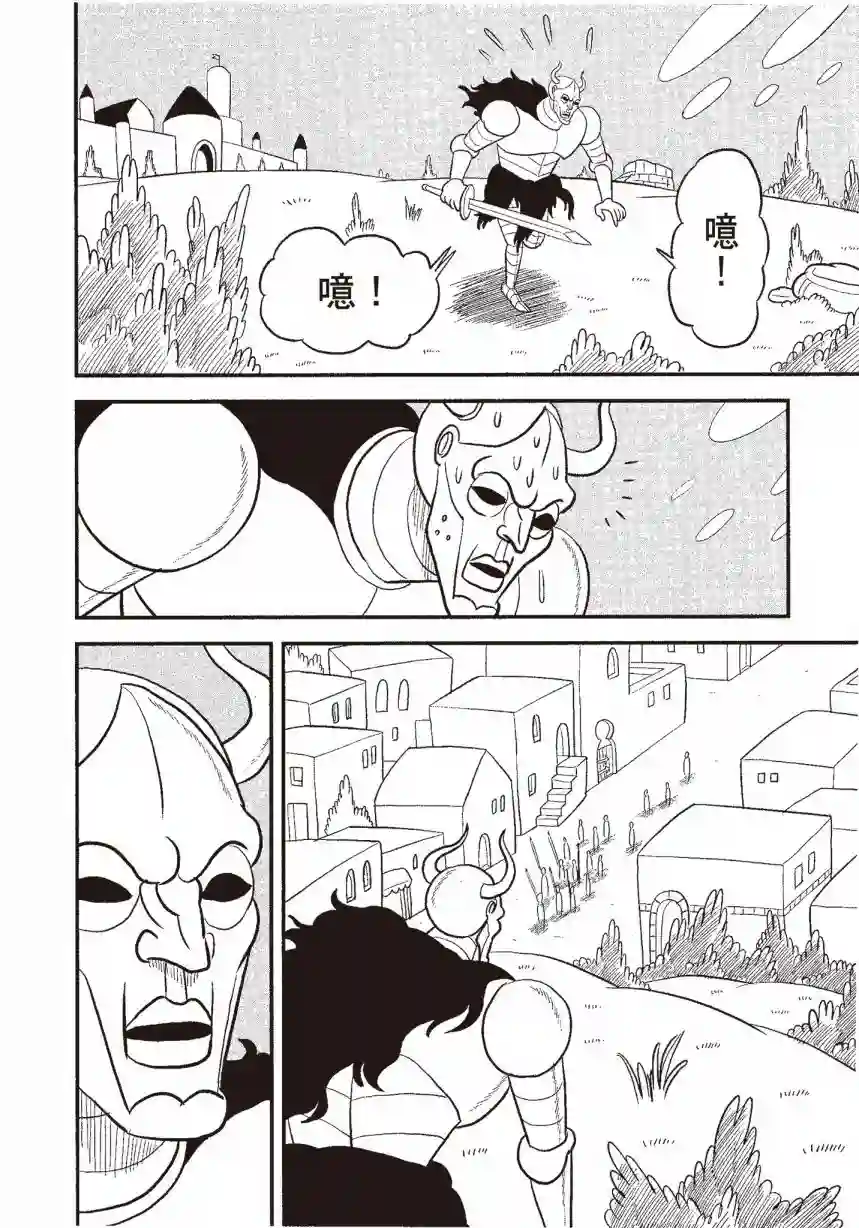 国王排名第06卷