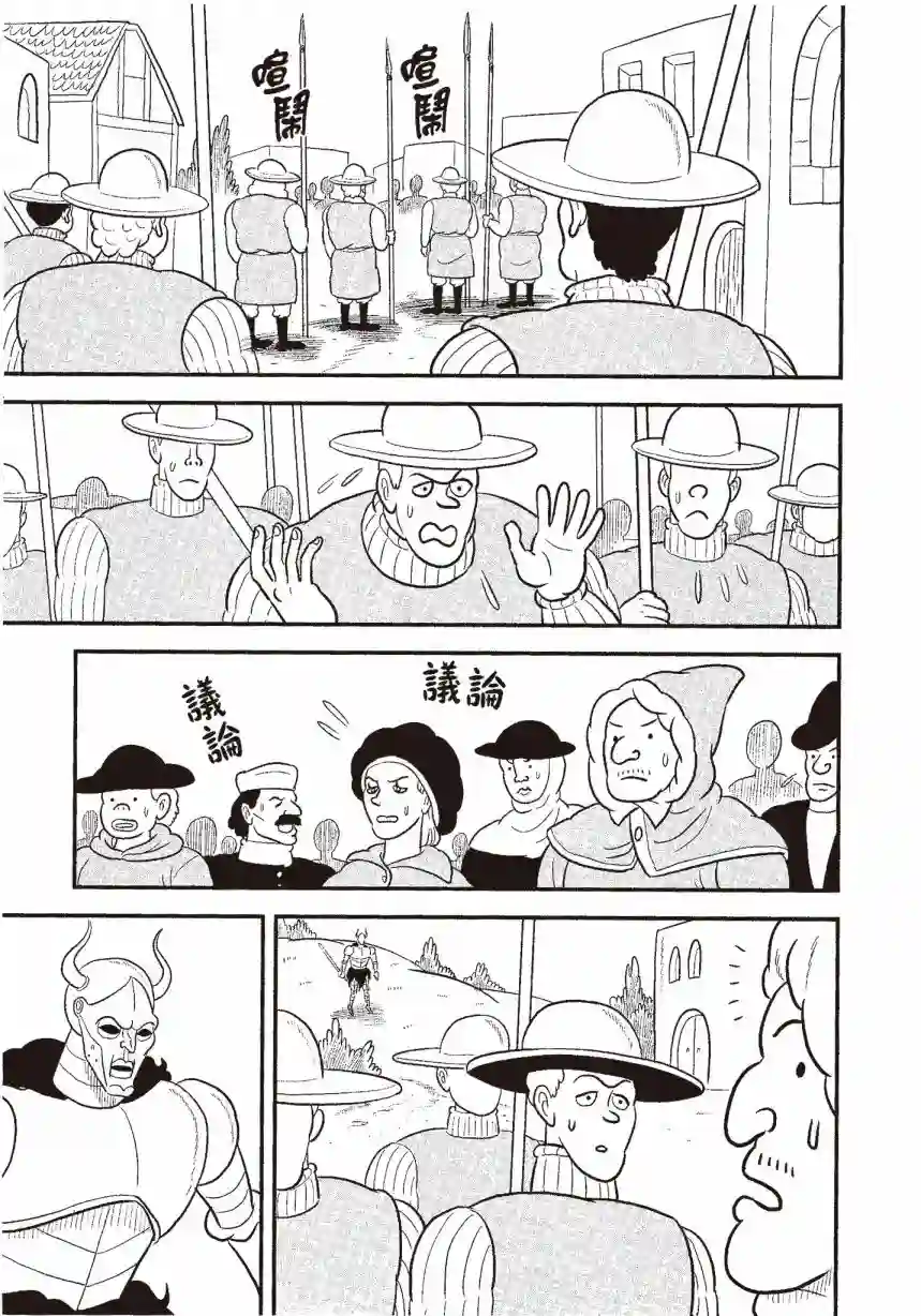 国王排名第06卷