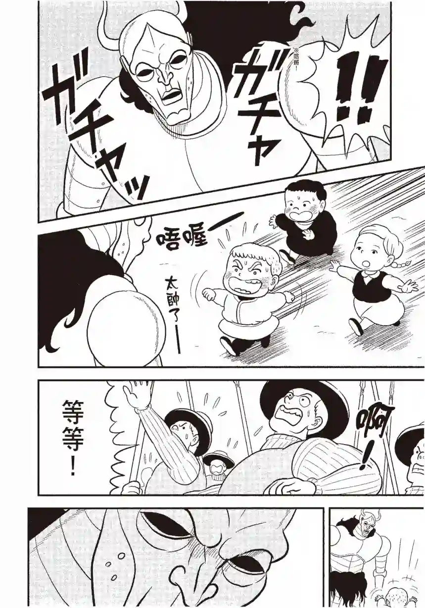 国王排名第06卷