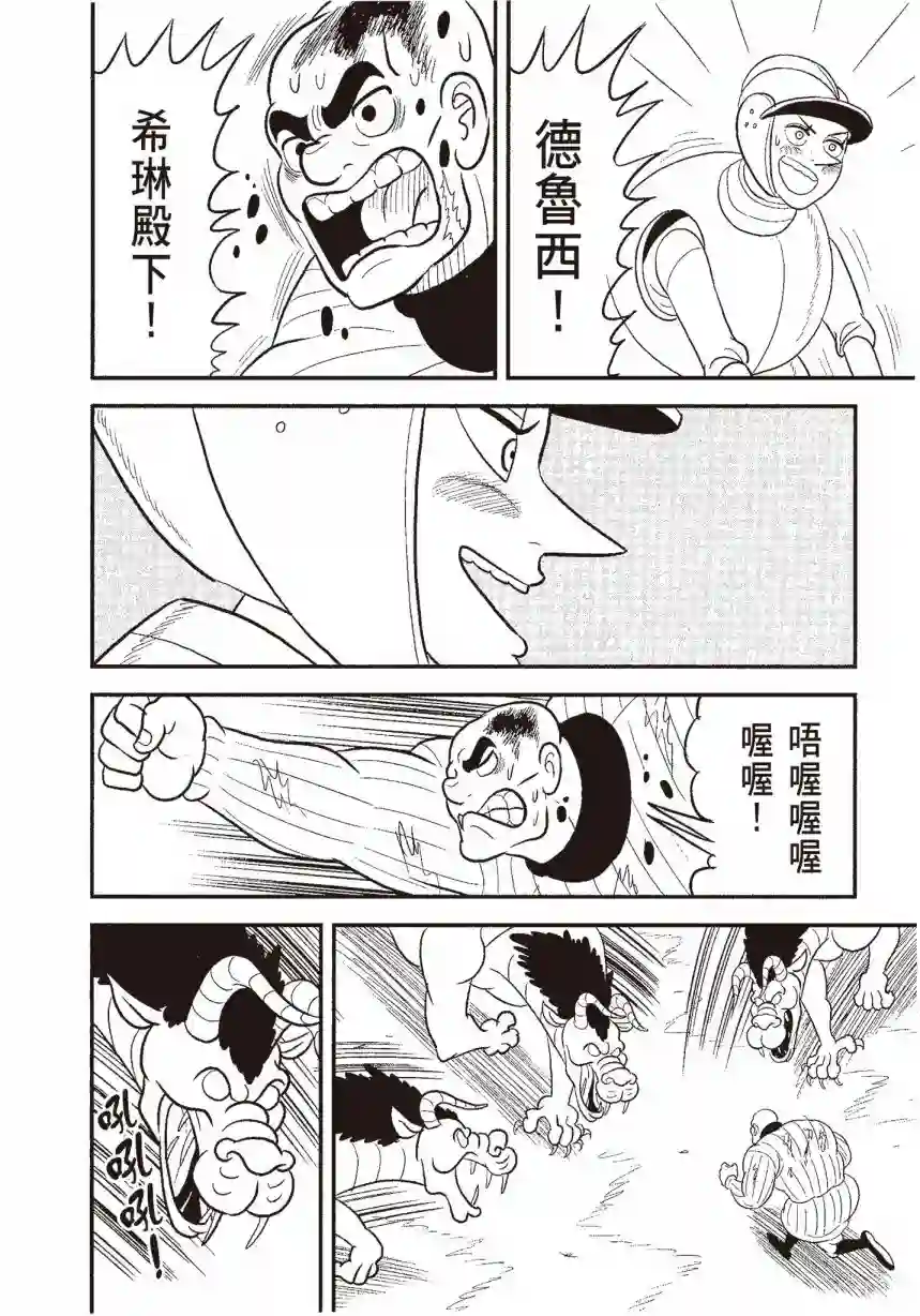 国王排名第06卷