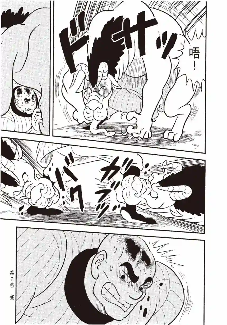 国王排名第06卷