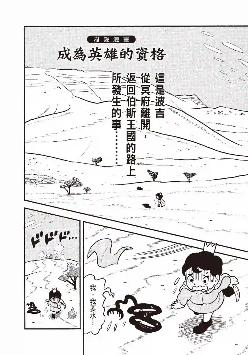 国王排名第06卷