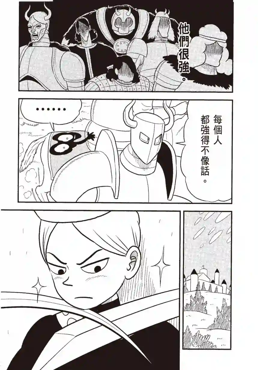 国王排名第06卷