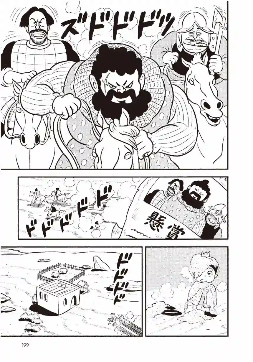 国王排名第06卷