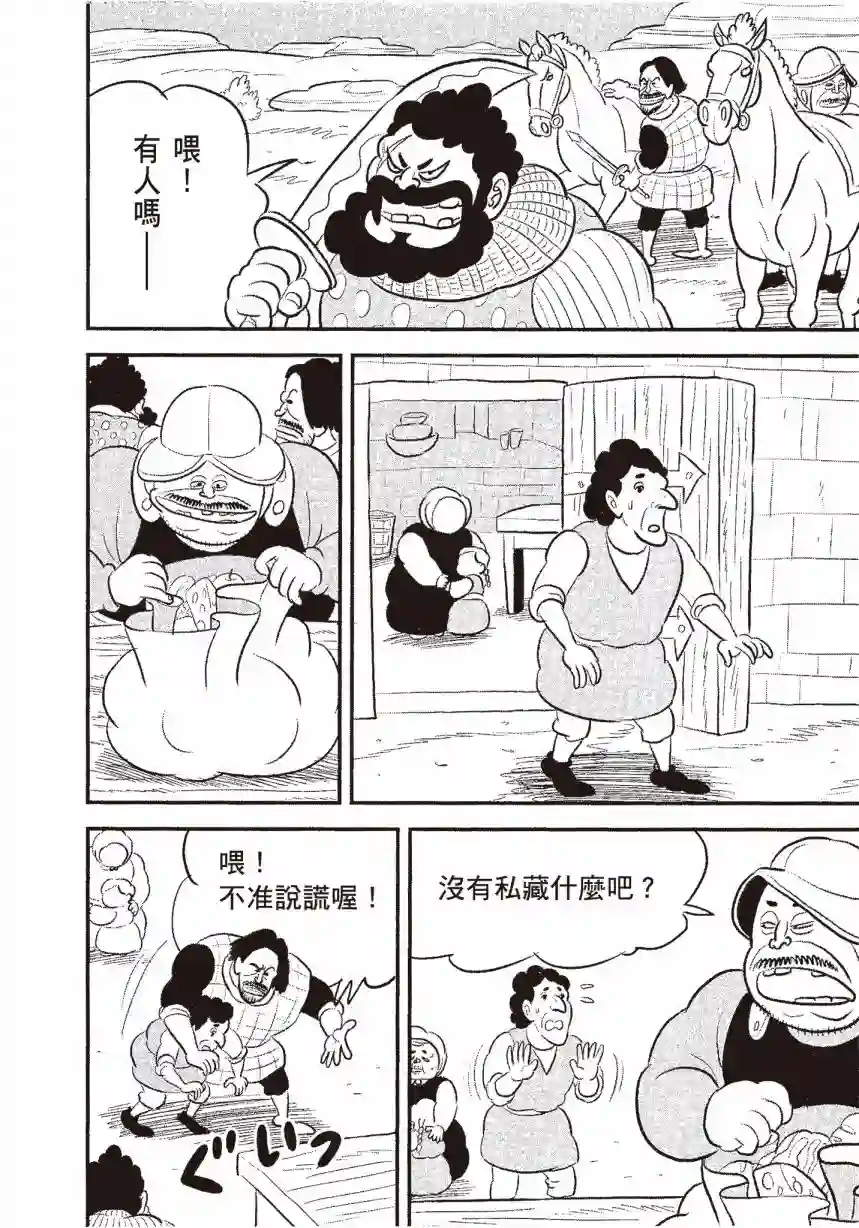 国王排名第06卷