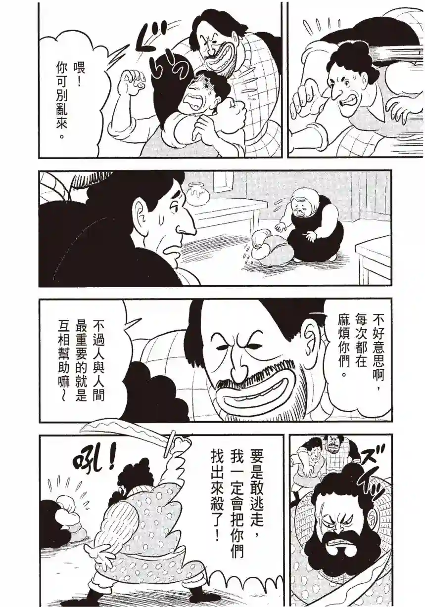 国王排名第06卷