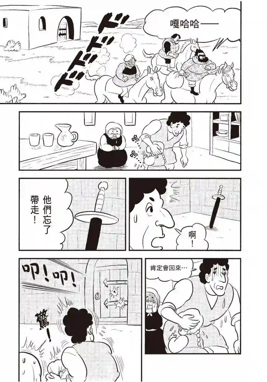 国王排名第06卷