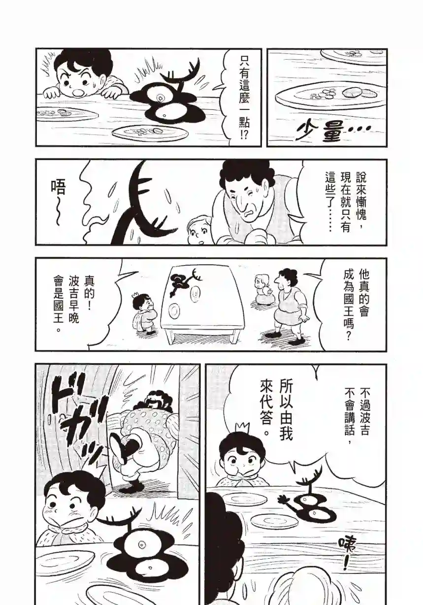 国王排名第06卷