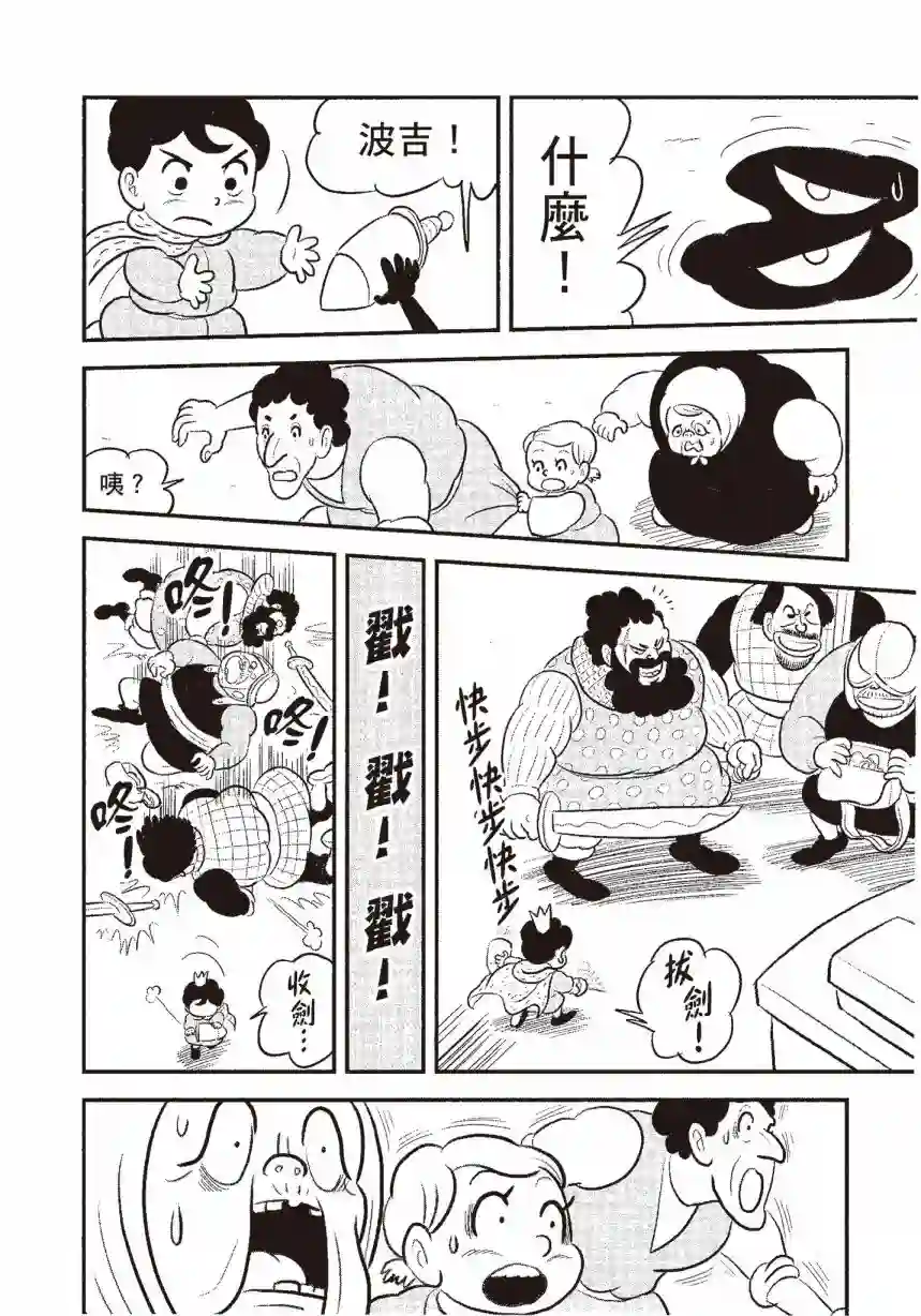 国王排名第06卷