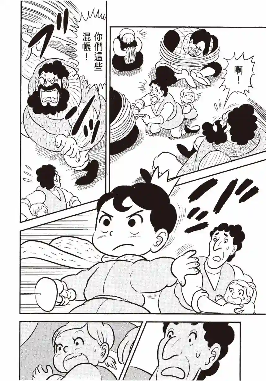 国王排名第06卷