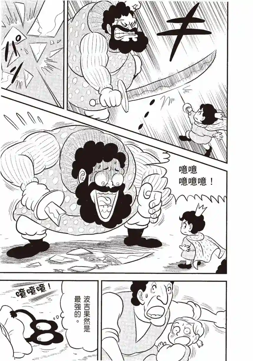 国王排名第06卷