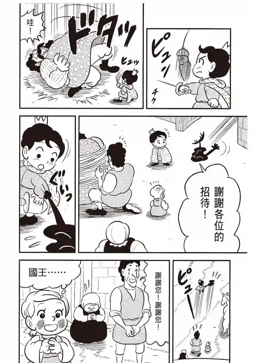 国王排名第06卷