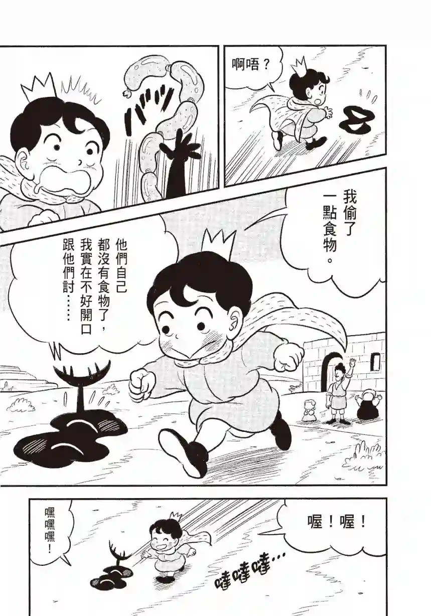 国王排名第06卷