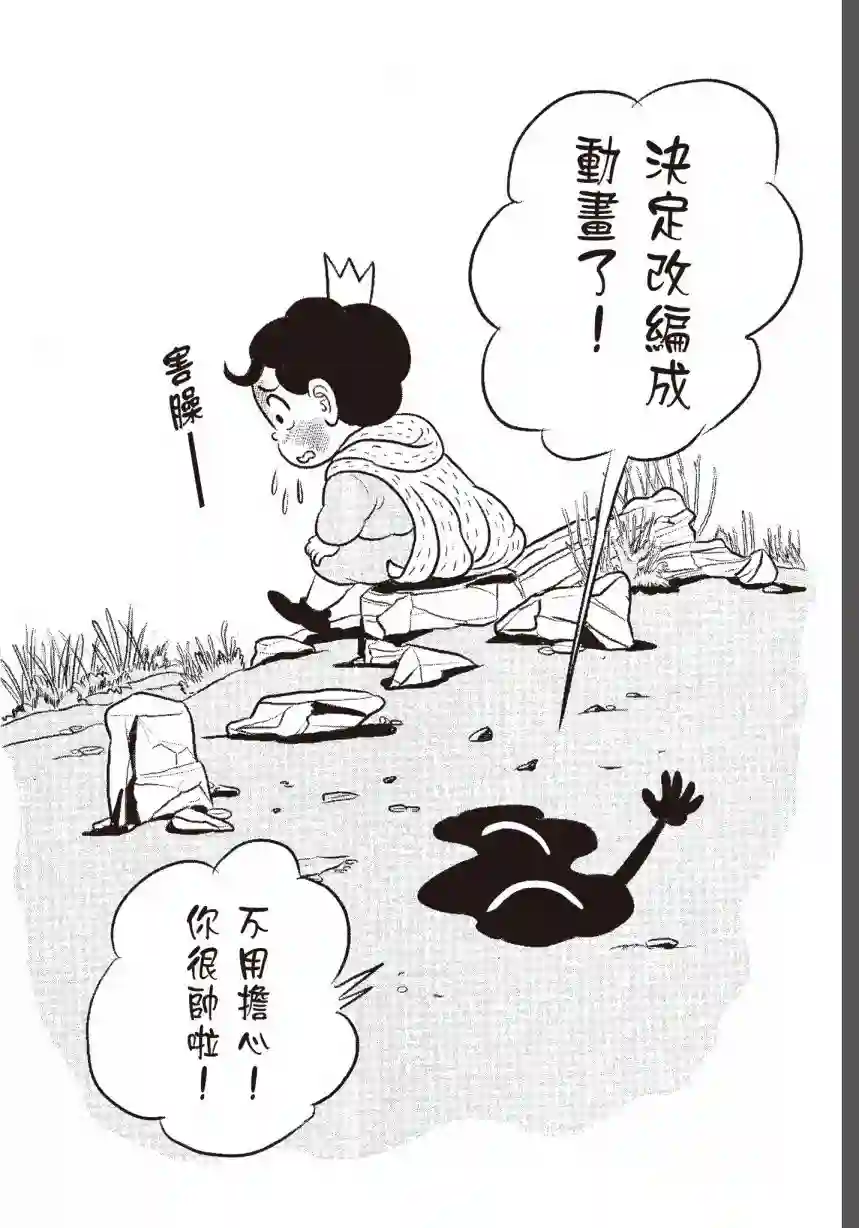 国王排名第06卷