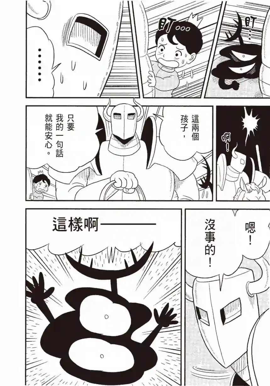 国王排名第06卷