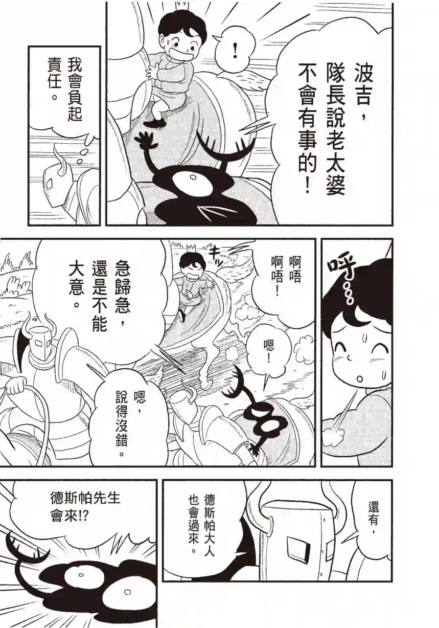 国王排名第06卷