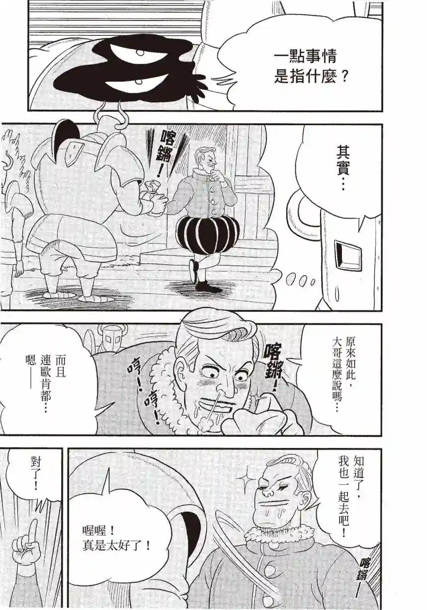 国王排名第06卷