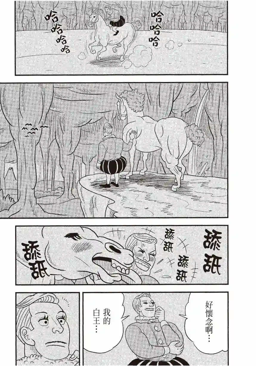 国王排名第06卷