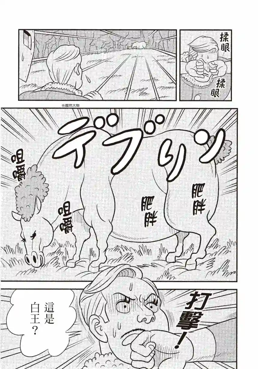 国王排名第06卷